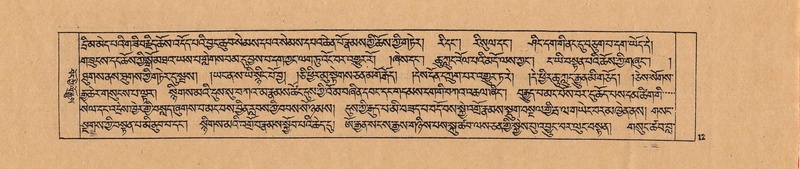 File:DJYD-KABUM-02-KHA-001.pdf