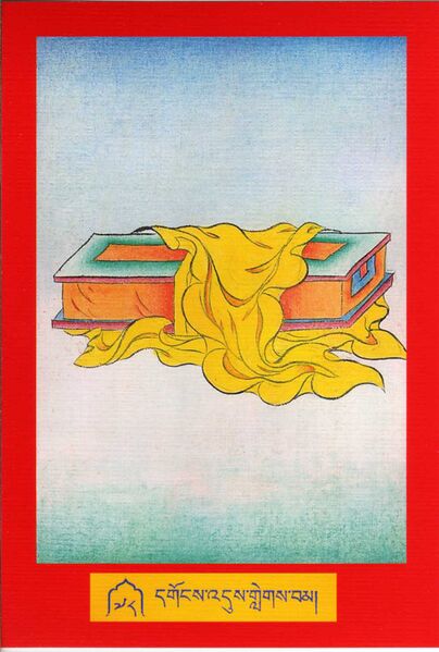 File:DJYD-KABUM-Tsagli-02-078-dgongs 'dus glegs bam.jpg