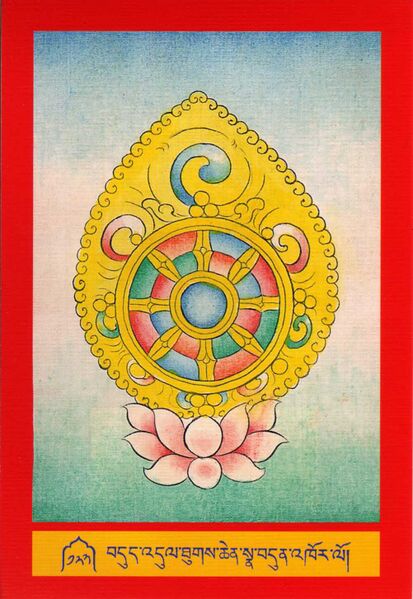 File:DJYD-KABUM-Tsagli-04-122-bdud 'dul thugs chen sna bdun 'khor lo.jpg