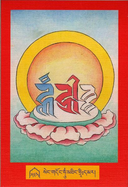 File:DJYD-KABUM-Tsagli-07-243-seng gdong hUM mthing hrIH dmar.jpg