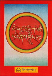 DJYD-KABUM-Tsagli-08-292-khros ma sngags byang