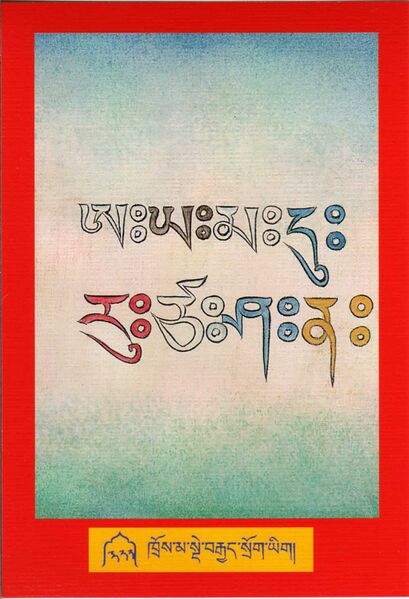 File:DJYD-KABUM-Tsagli-08-322-khros ma sde brgyad srog yig.jpg