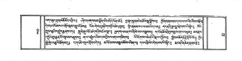 File:DUDJOM-THROMA-002.pdf