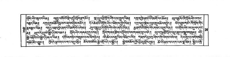 File:DUDJOM-THROMA-003.pdf