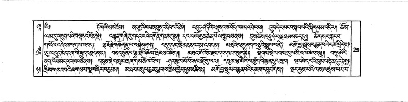File:DUDJOM-THROMA-003.pdf
