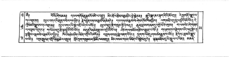 File:DUDJOM-THROMA-003.pdf