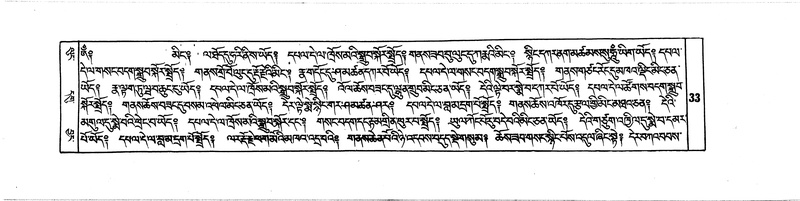 File:DUDJOM-THROMA-003.pdf