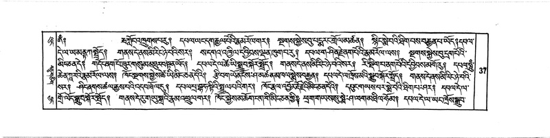 File:DUDJOM-THROMA-003.pdf