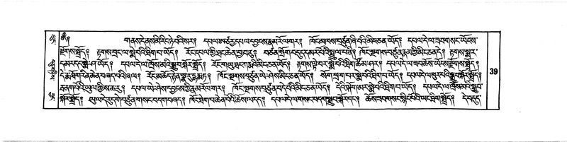 File:DUDJOM-THROMA-003.pdf