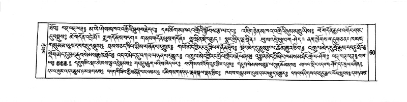 File:DUDJOM-THROMA-004.pdf