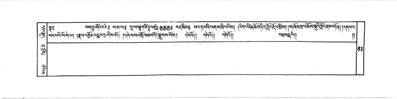 File:DUDJOM-THROMA-004.pdf