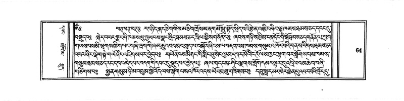 File:DUDJOM-THROMA-005.pdf