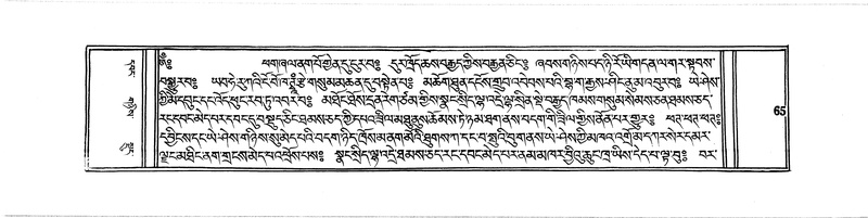 File:DUDJOM-THROMA-005.pdf