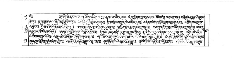 File:DUDJOM-THROMA-005.pdf