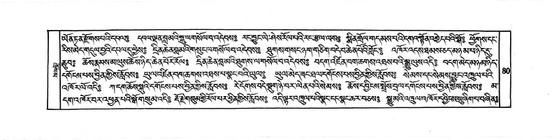 File:DUDJOM-THROMA-010.pdf