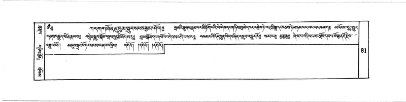 File:DUDJOM-THROMA-010.pdf