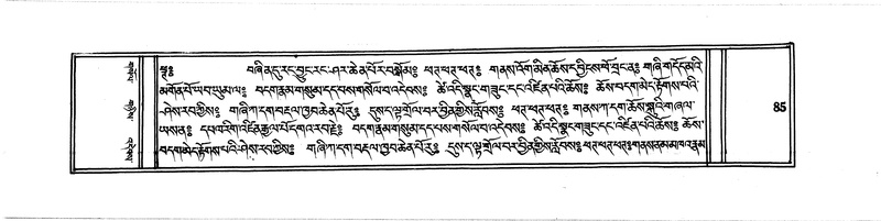 File:DUDJOM-THROMA-011.pdf