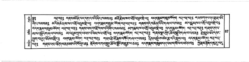 File:DUDJOM-THROMA-011.pdf