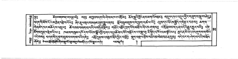 File:DUDJOM-THROMA-012.pdf