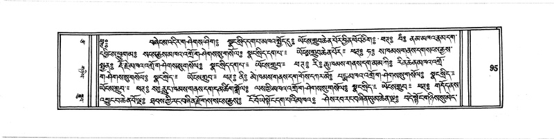 File:DUDJOM-THROMA-013.pdf