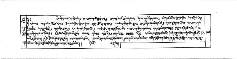 File:DUDJOM-THROMA-013.pdf