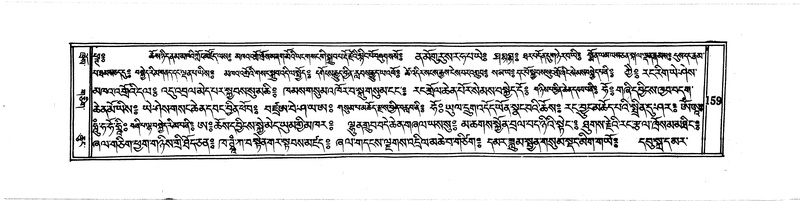 File:DUDJOM-THROMA-015.pdf