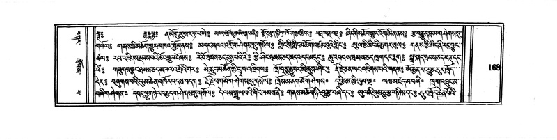 File:DUDJOM-THROMA-017.pdf
