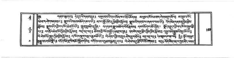 File:DUDJOM-THROMA-017.pdf