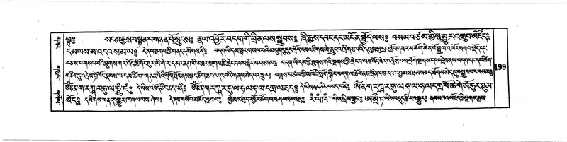 File:DUDJOM-THROMA-023.pdf