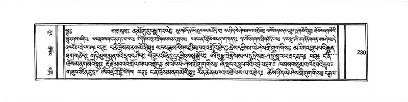 File:DUDJOM-THROMA-038.pdf