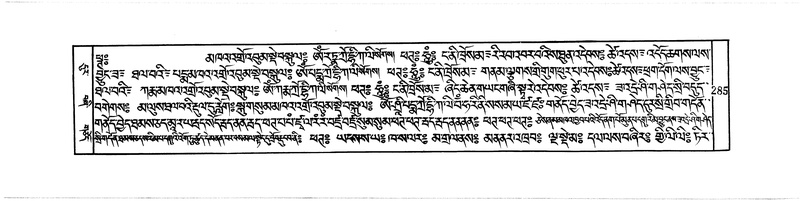 File:DUDJOM-THROMA-038.pdf