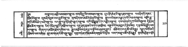 File:DUDJOM-THROMA-041.pdf