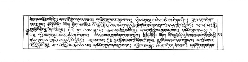 File:DUDJOM-THROMA-043.pdf