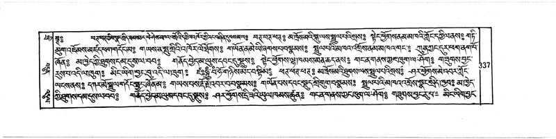 File:DUDJOM-THROMA-043.pdf