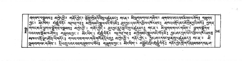 File:DUDJOM-THROMA-043.pdf