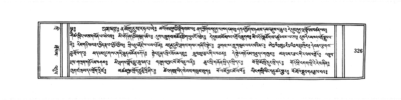File:DUDJOM-THROMA-043.pdf
