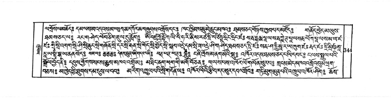 File:DUDJOM-THROMA-043.pdf