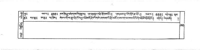 File:DUDJOM-THROMA-043.pdf