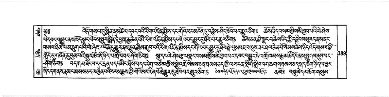 File:DUDJOM-THROMA-046.pdf