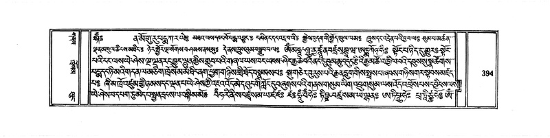 File:DUDJOM-THROMA-047.pdf