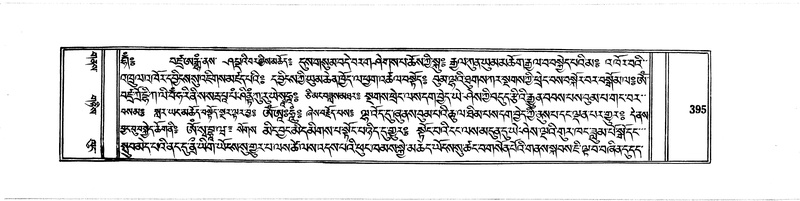 File:DUDJOM-THROMA-047.pdf