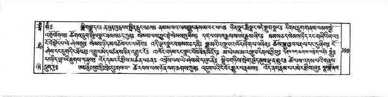 File:DUDJOM-THROMA-047.pdf