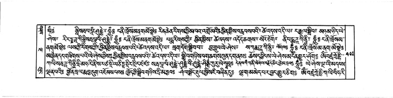 File:DUDJOM-THROMA-047.pdf