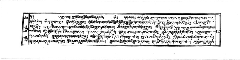 File:DUDJOM-THROMA-049.pdf