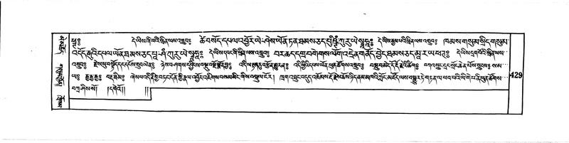 File:DUDJOM-THROMA-052.pdf