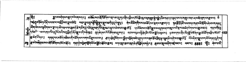 File:DUDJOM-THROMA-055.pdf