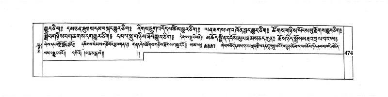 File:DUDJOM-THROMA-059.pdf