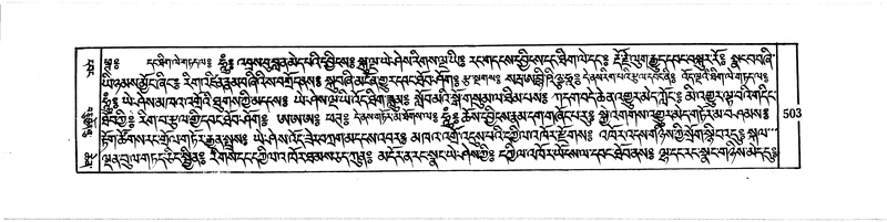 File:DUDJOM-THROMA-062.pdf