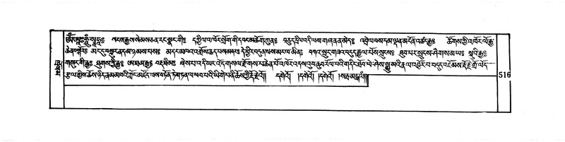 File:DUDJOM-THROMA-063.pdf