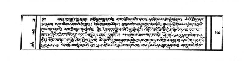 File:DUDJOM-THROMA-063.pdf